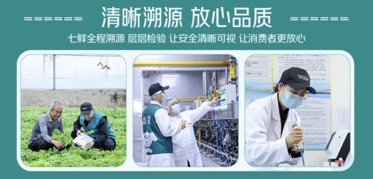 2025全国食品安全宣传周启动 京东七鲜上线“全程溯源”守护食品安全